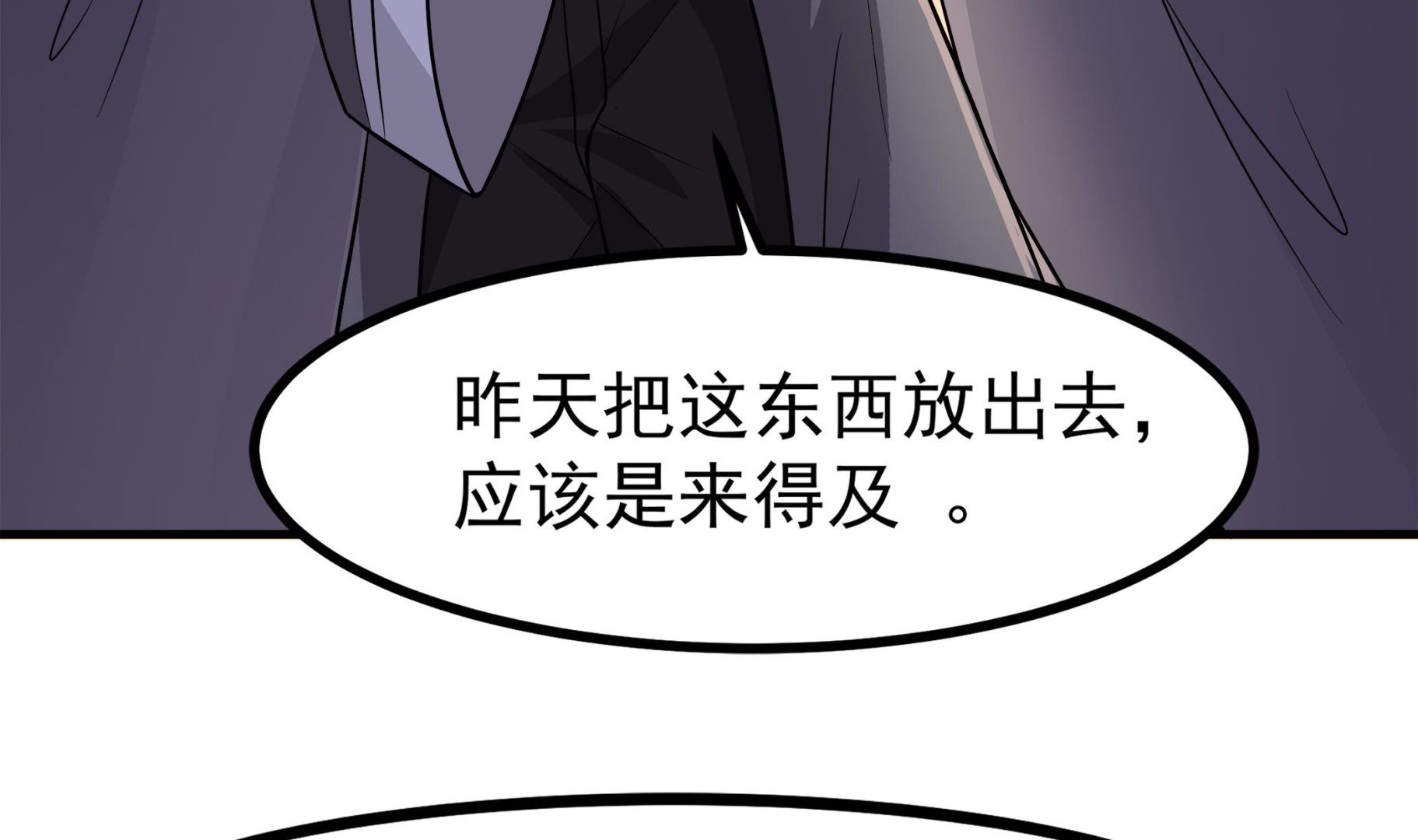 第90话 天煞诡命57