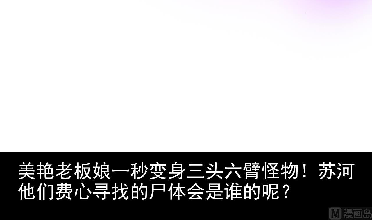 第132话 老板娘真面目53