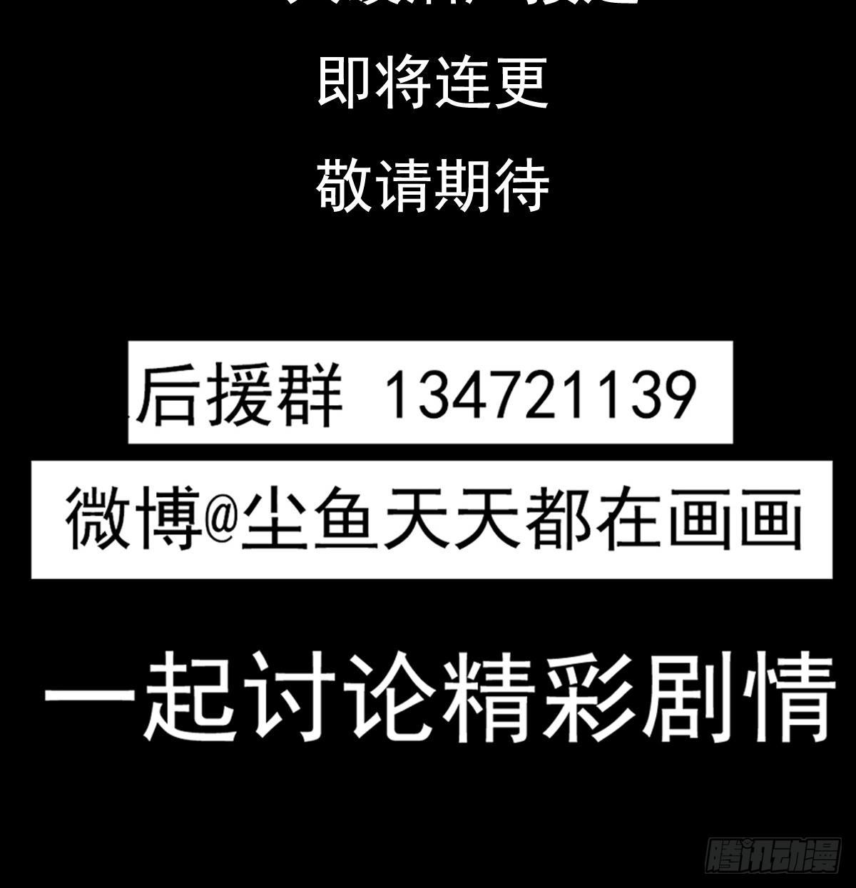 第25话 兄弟，你咋穿绣花鞋？！59