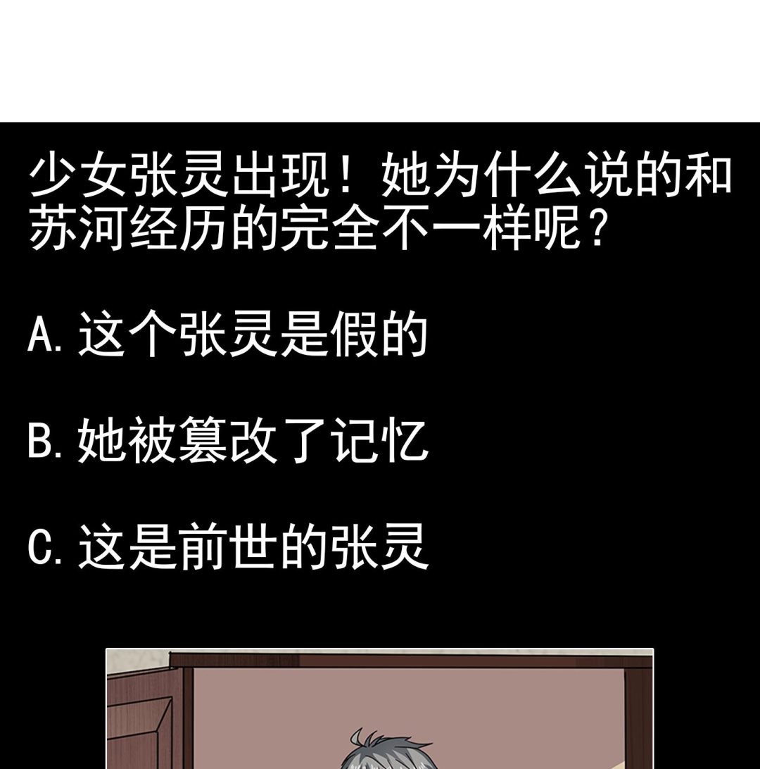 第85话 表妹长大了？！61