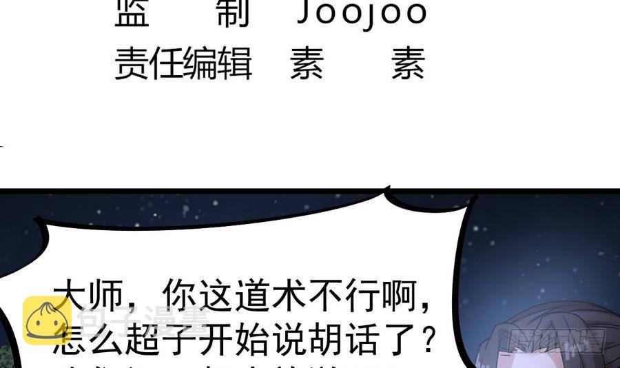 第29话 守尸棺5
