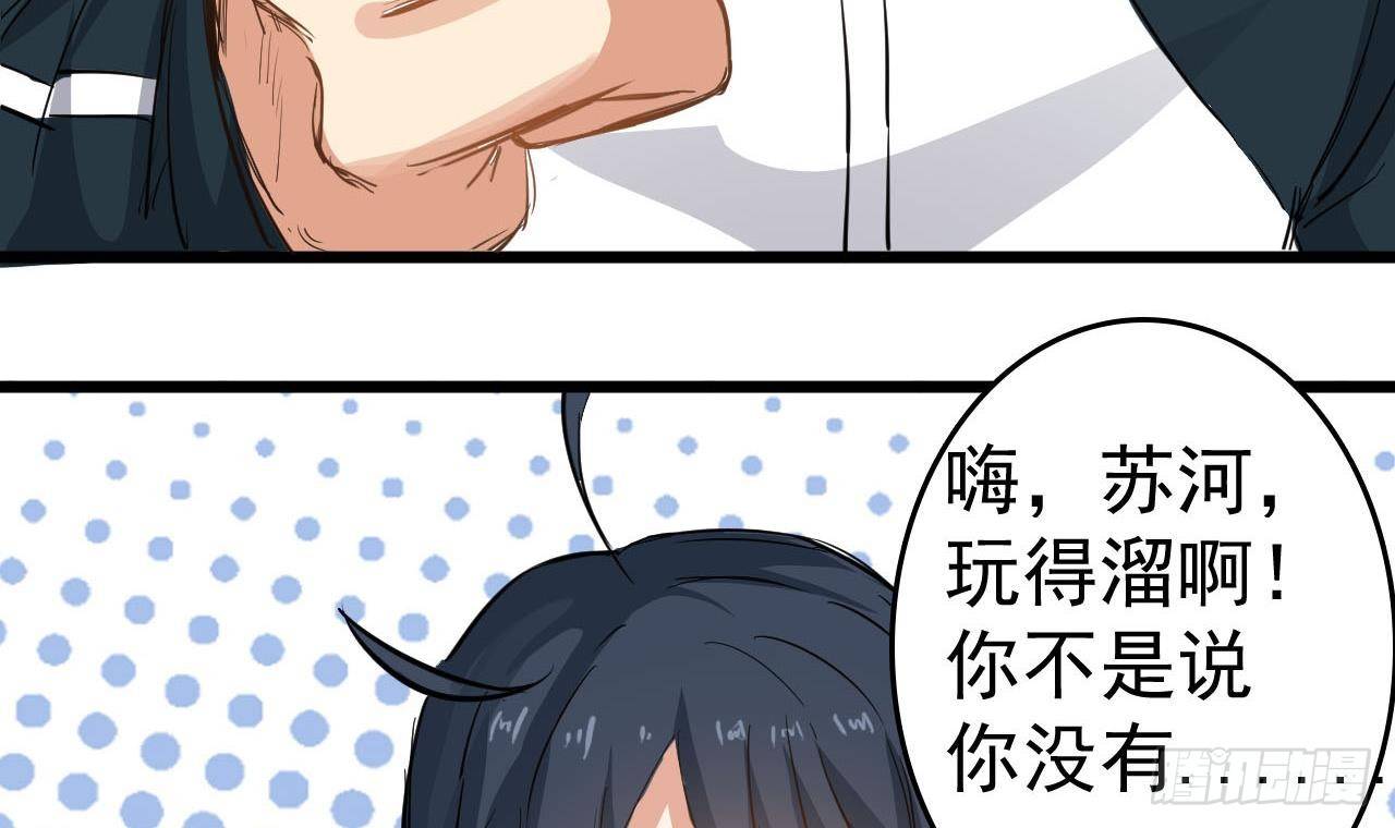 第33话 找到这个女人44