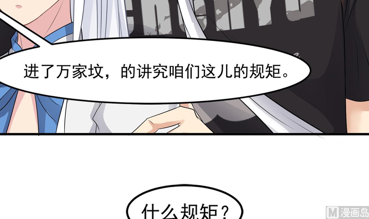 第96话 被盯上了！陈圆圆！26