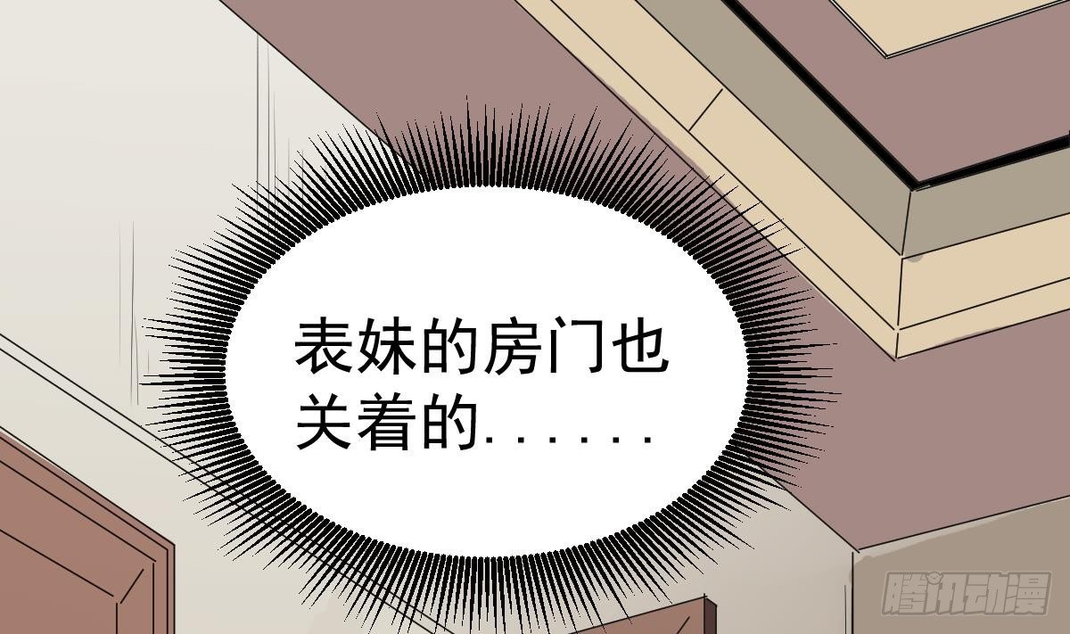 第9话 这不是玩笑33