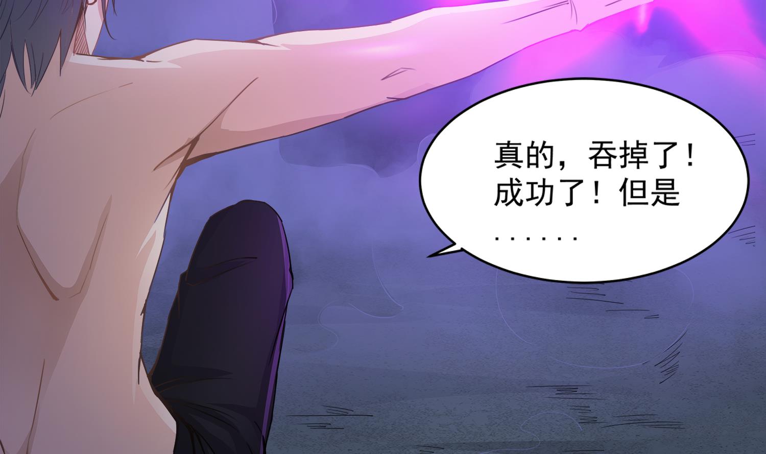 第75话 真正的养鬼人19