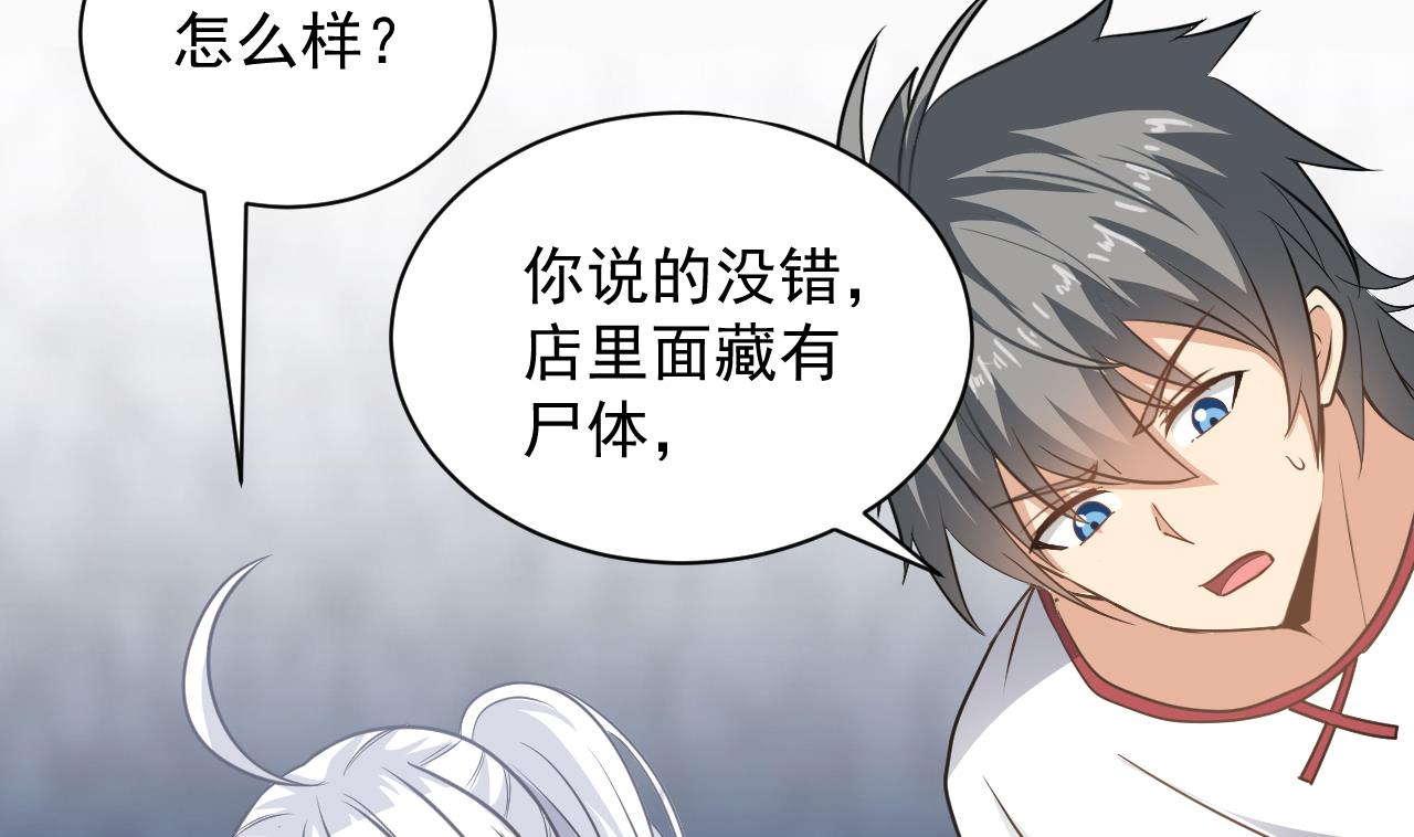 第131话 搬运尸体48