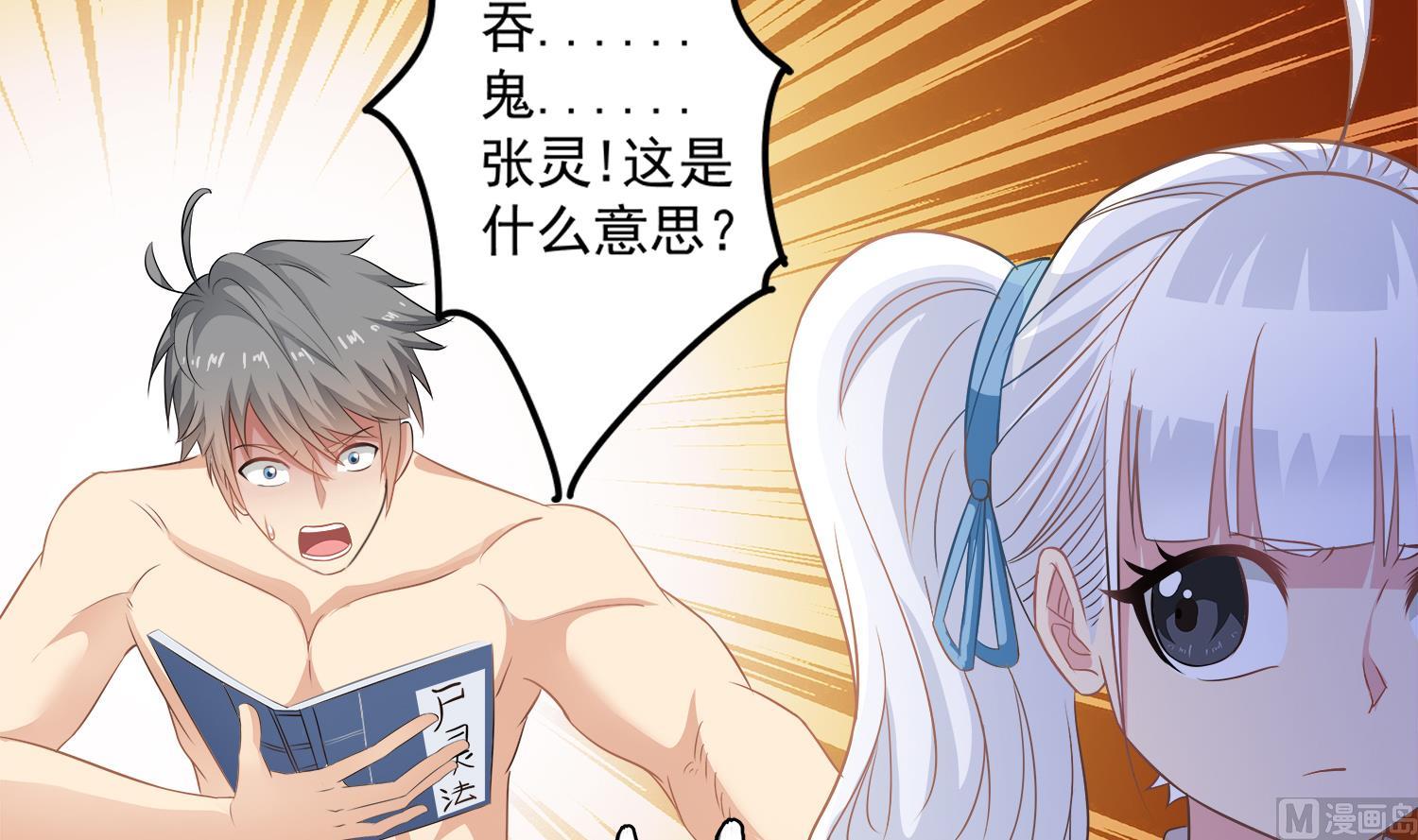 第72话 你很期待女鬼吗？14