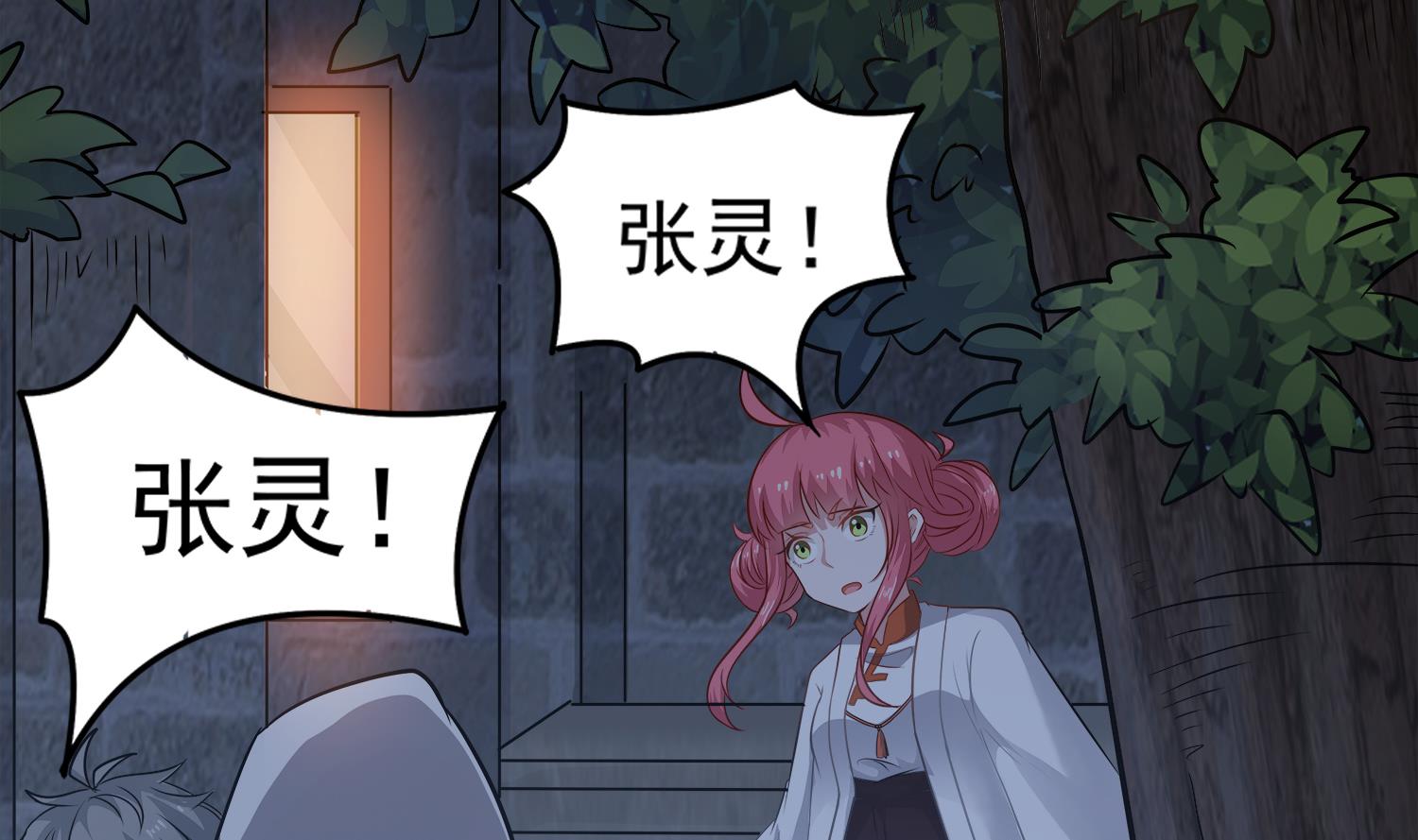 第99话 跟我们去亡魂祭12