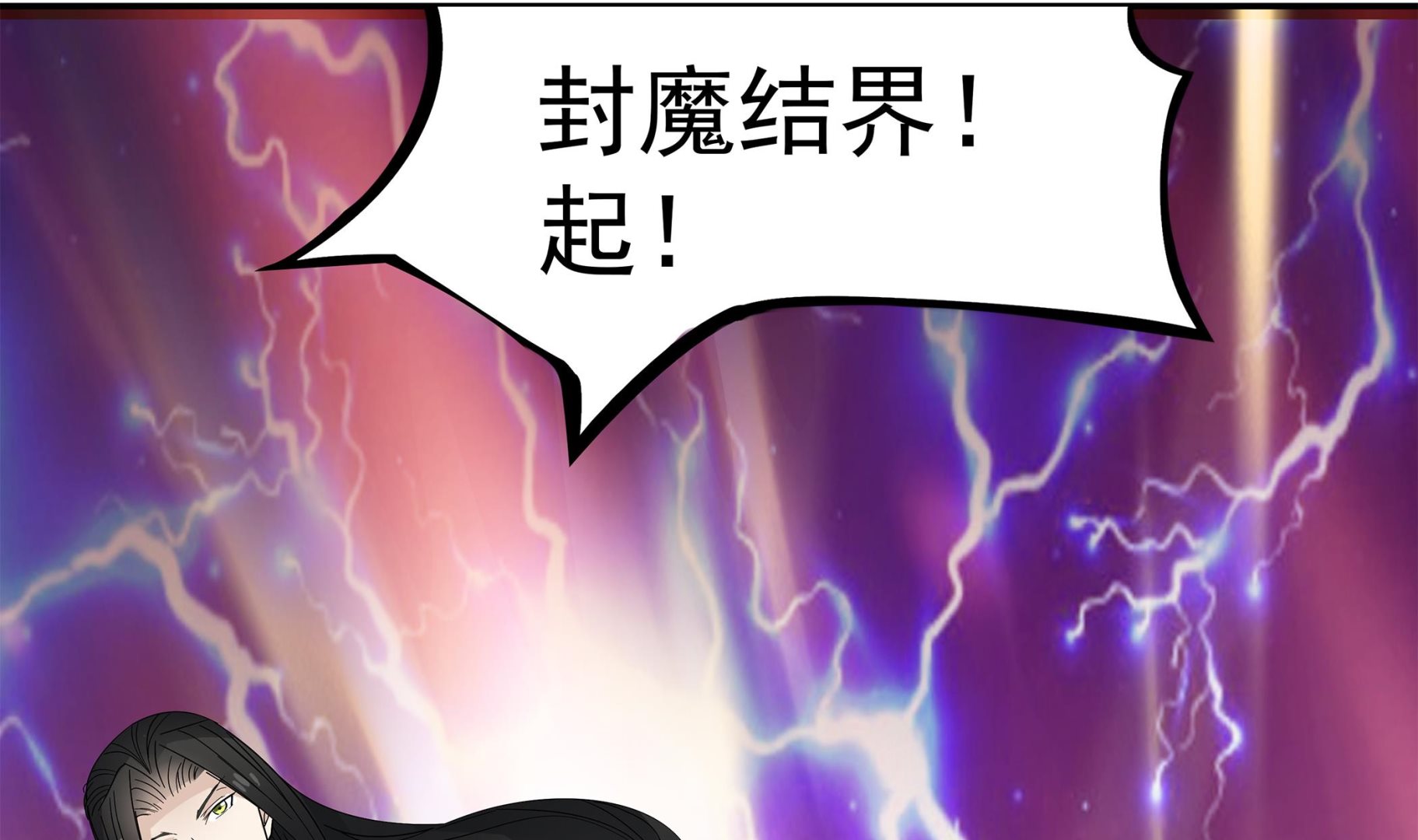第82话 共同退敌43