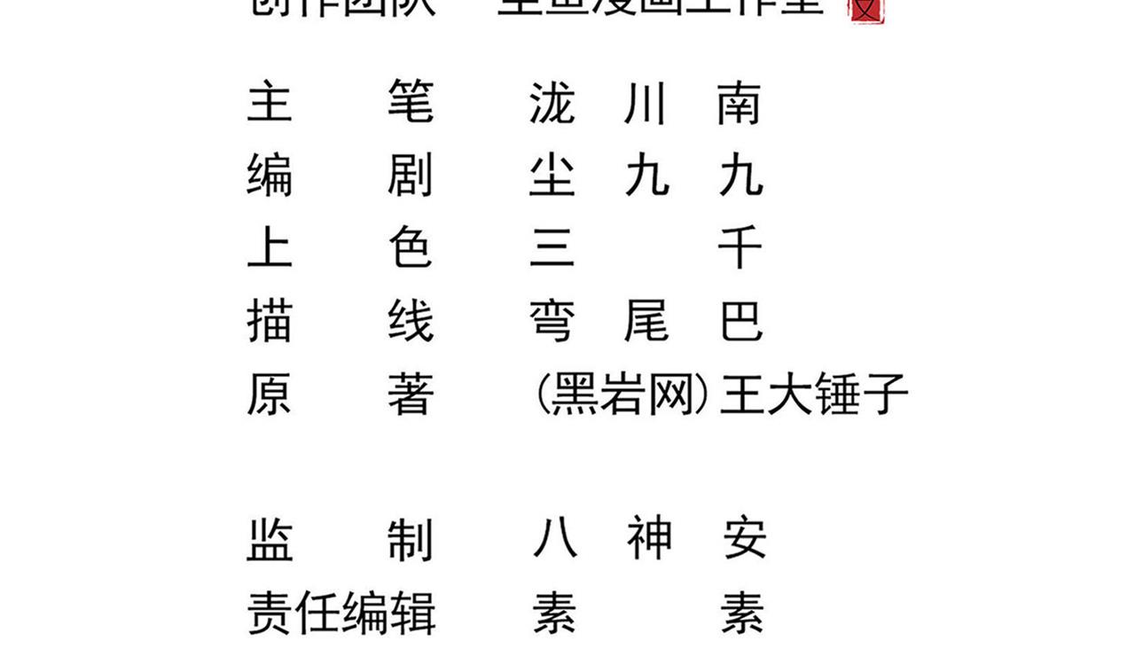 第124话 我不允许你死！！4
