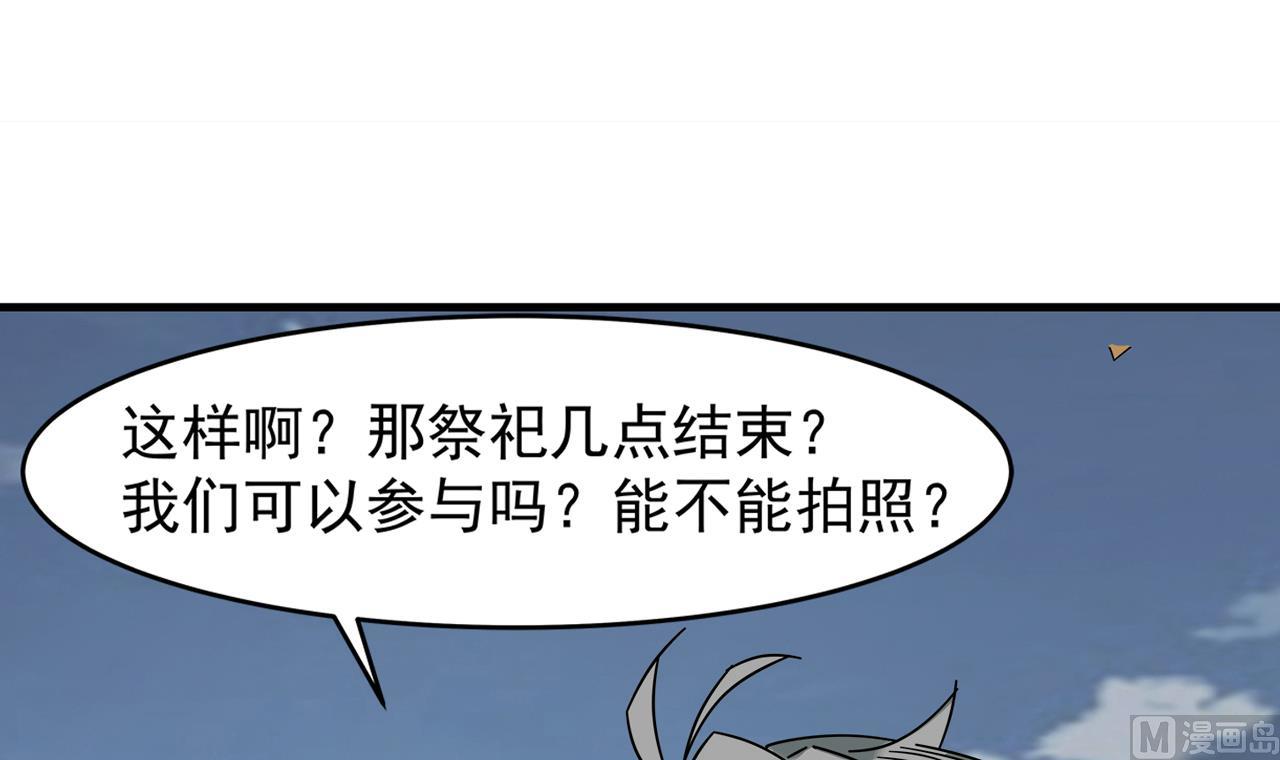 第96话 被盯上了！陈圆圆！32