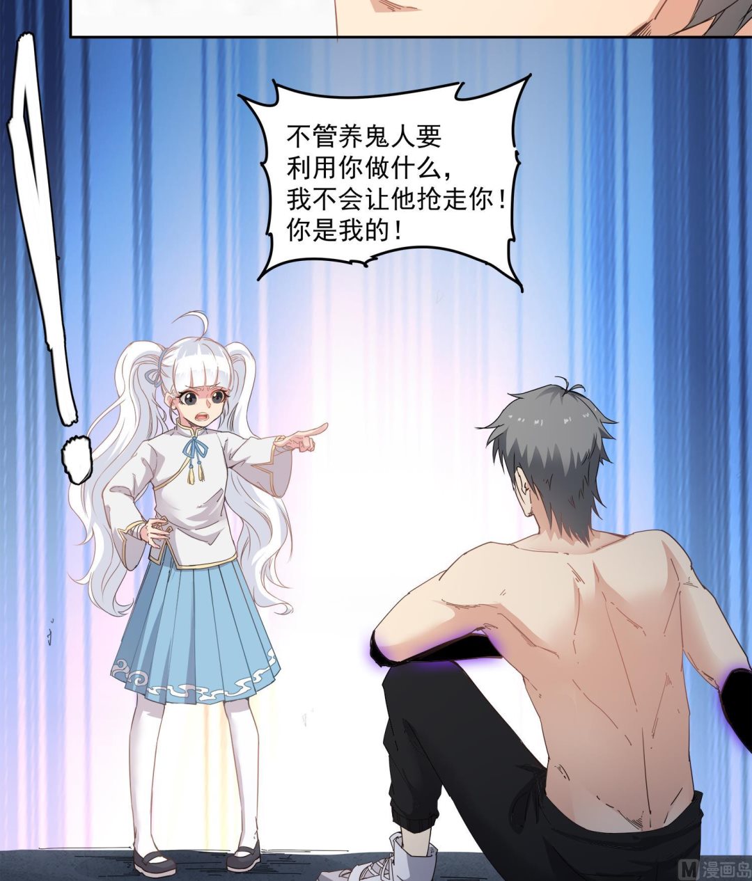 第71话 你是我的！26