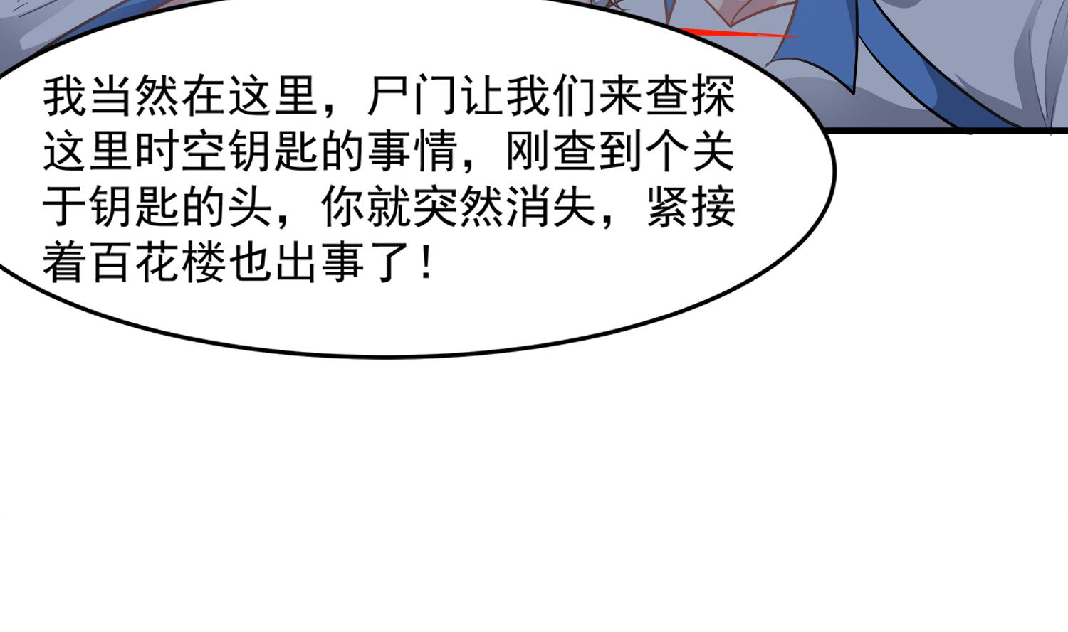第111话 “苏河”现身24
