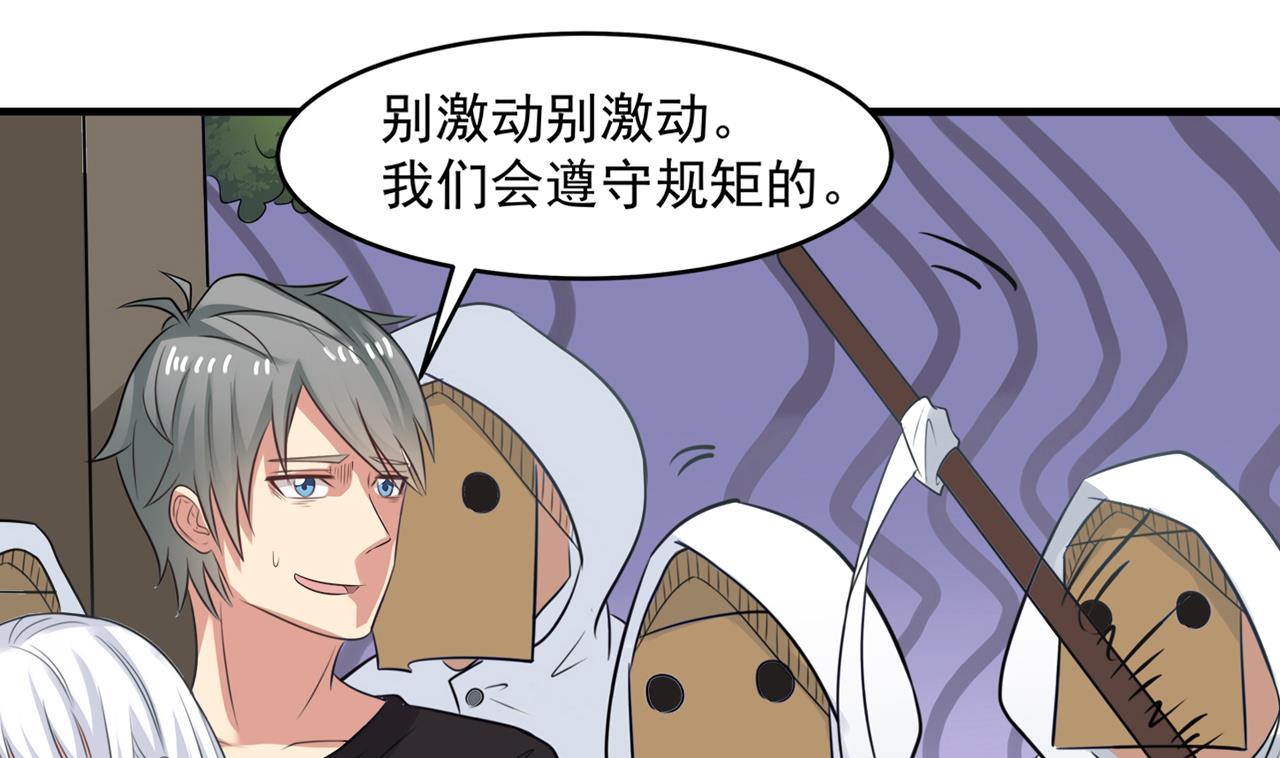 第96话 被盯上了！陈圆圆！37