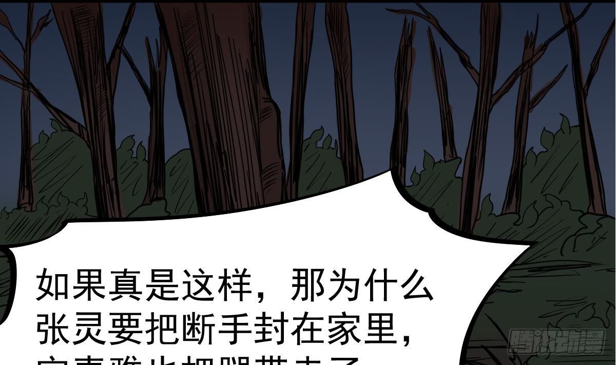 第19话 多管闲事会没命12