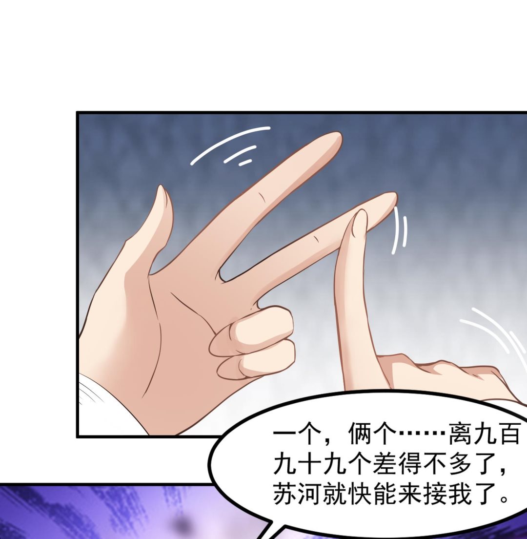 第117话 无福消受28
