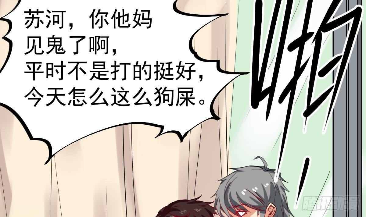 第9话 这不是玩笑41