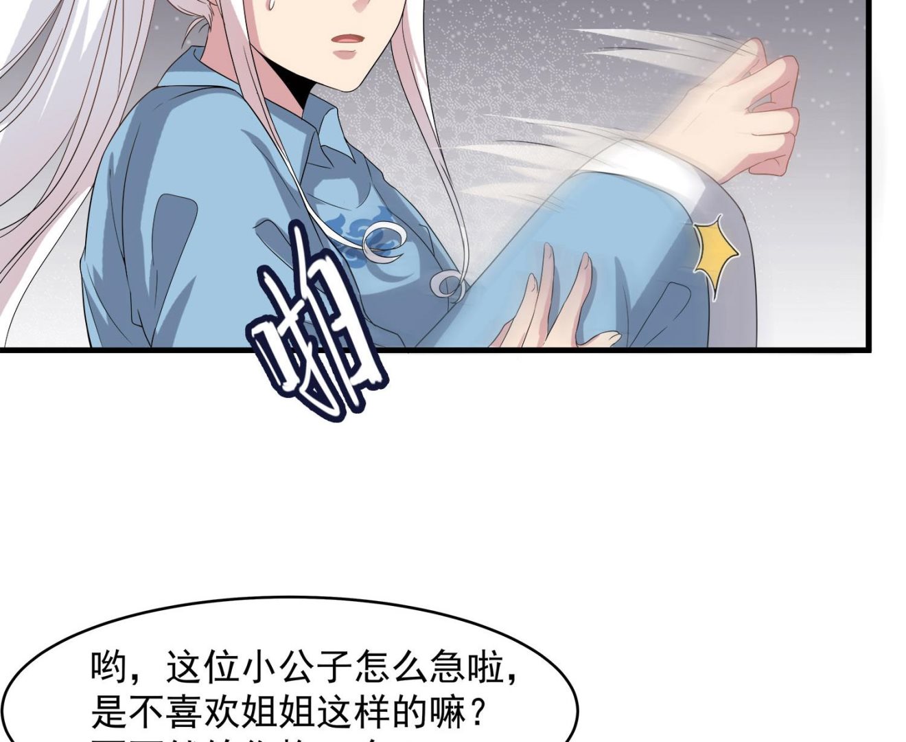 第113话 消失的百花楼12