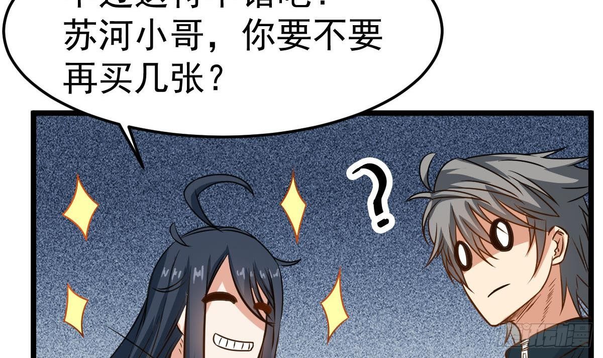 第27话 钓鬼？！53