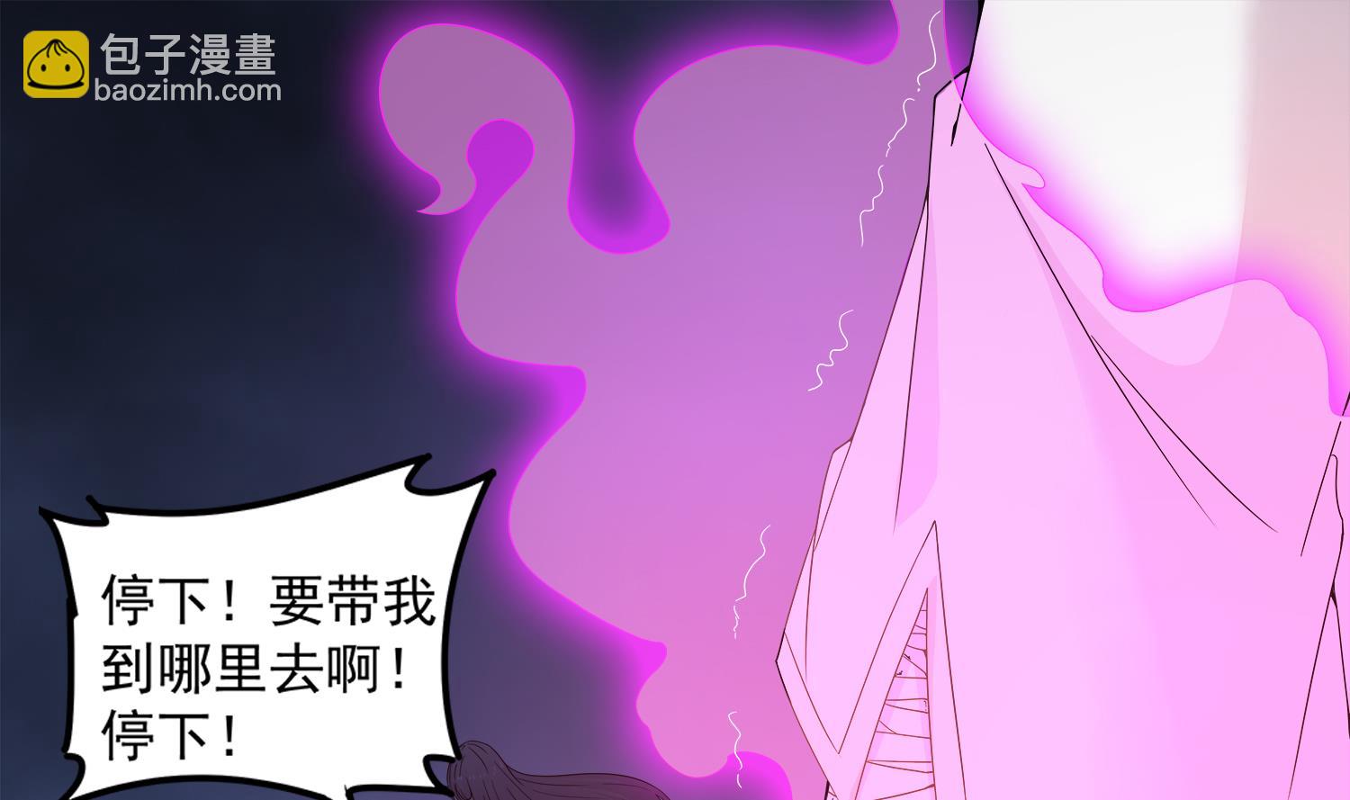 第73话 吸食精气12