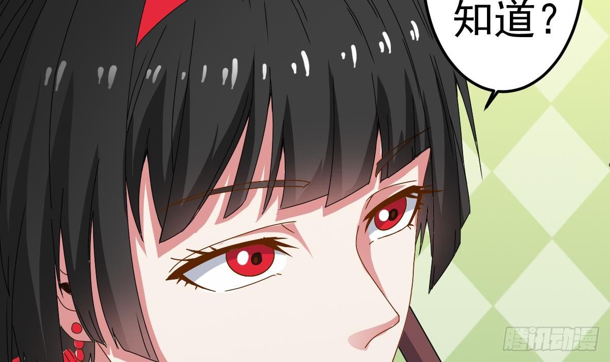第17话 红衣师姐？！32