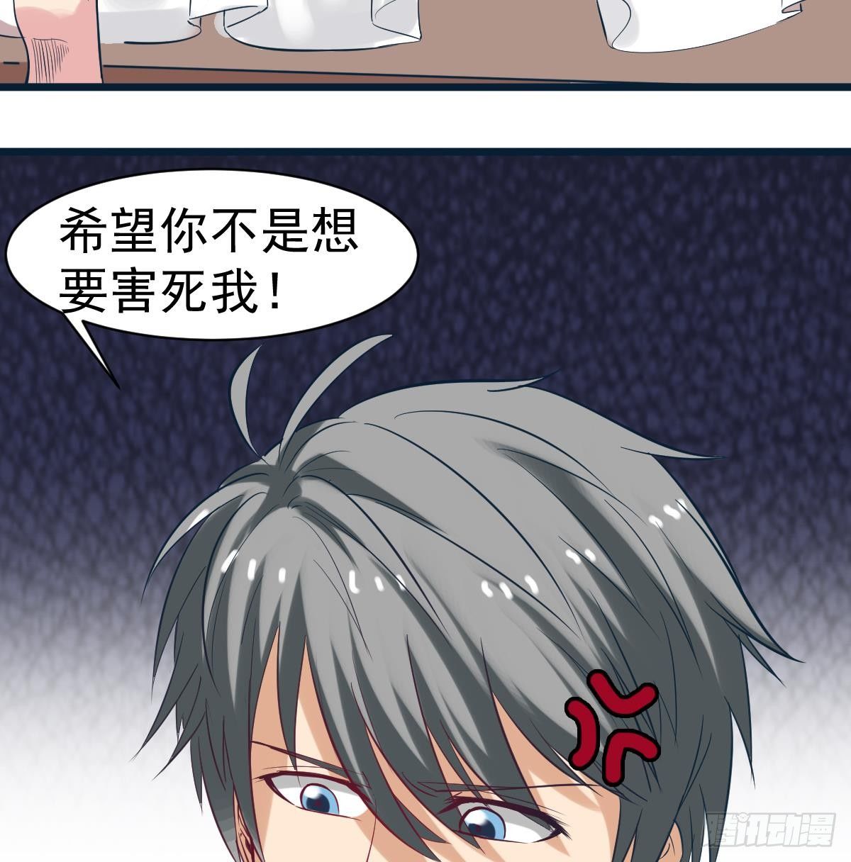 第13话 我是在救你43
