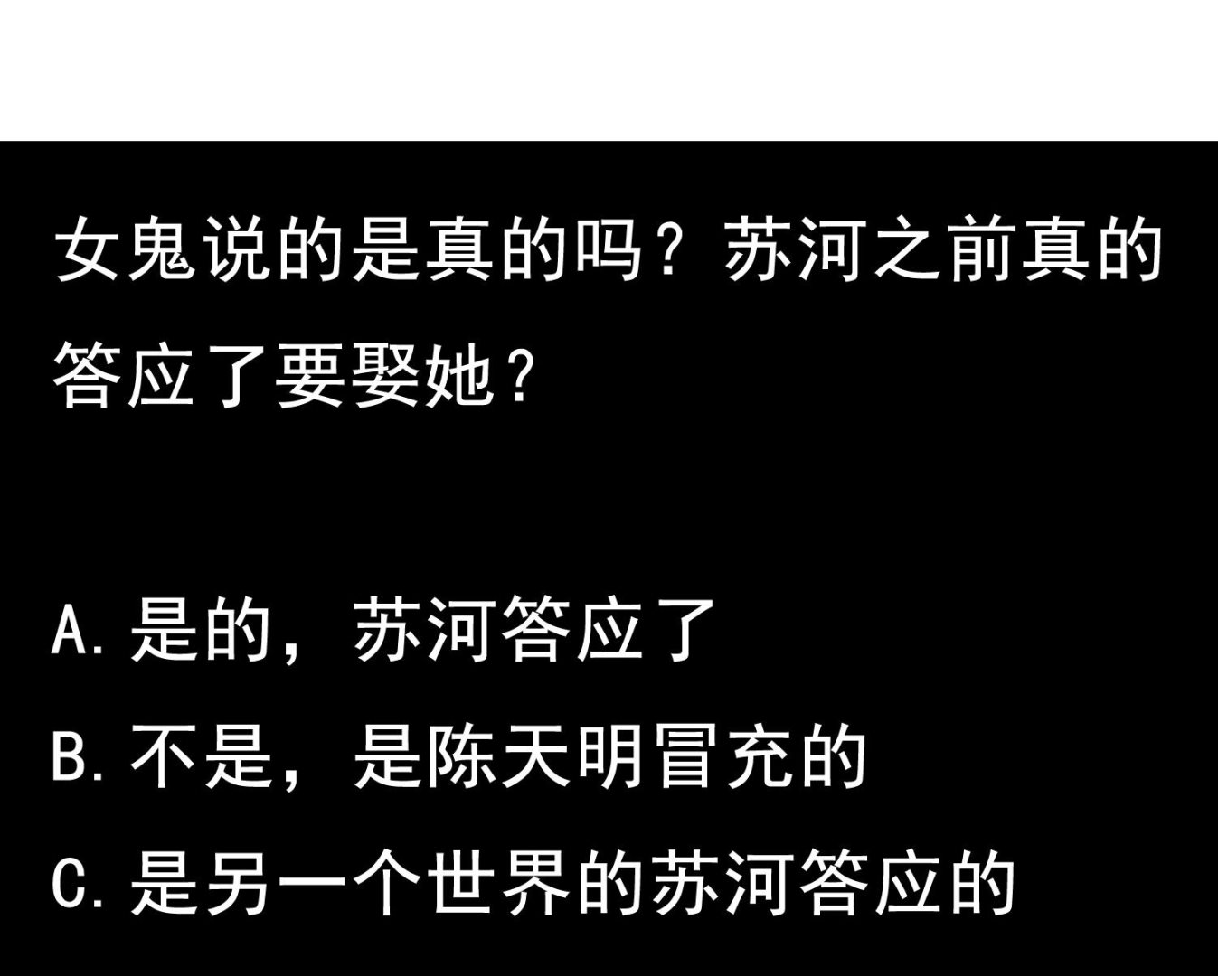 第106话 你说过要娶我51