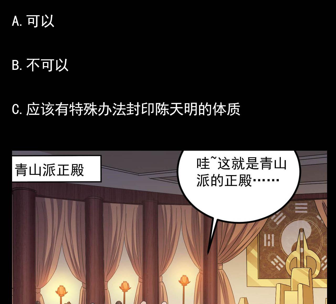 第130话 让我教导他52