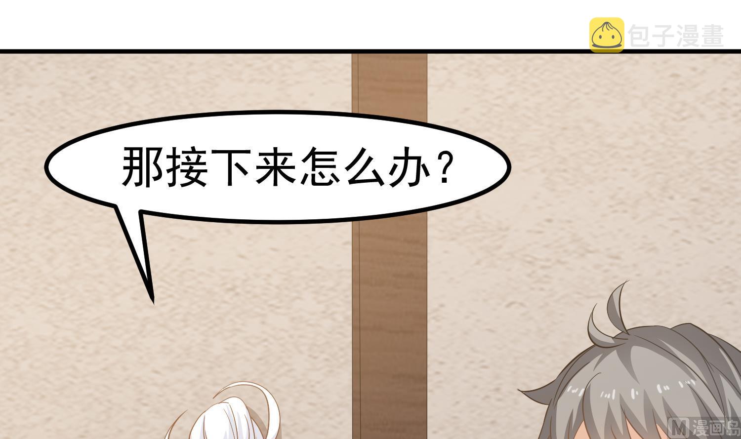 第118话 快跟我走！8