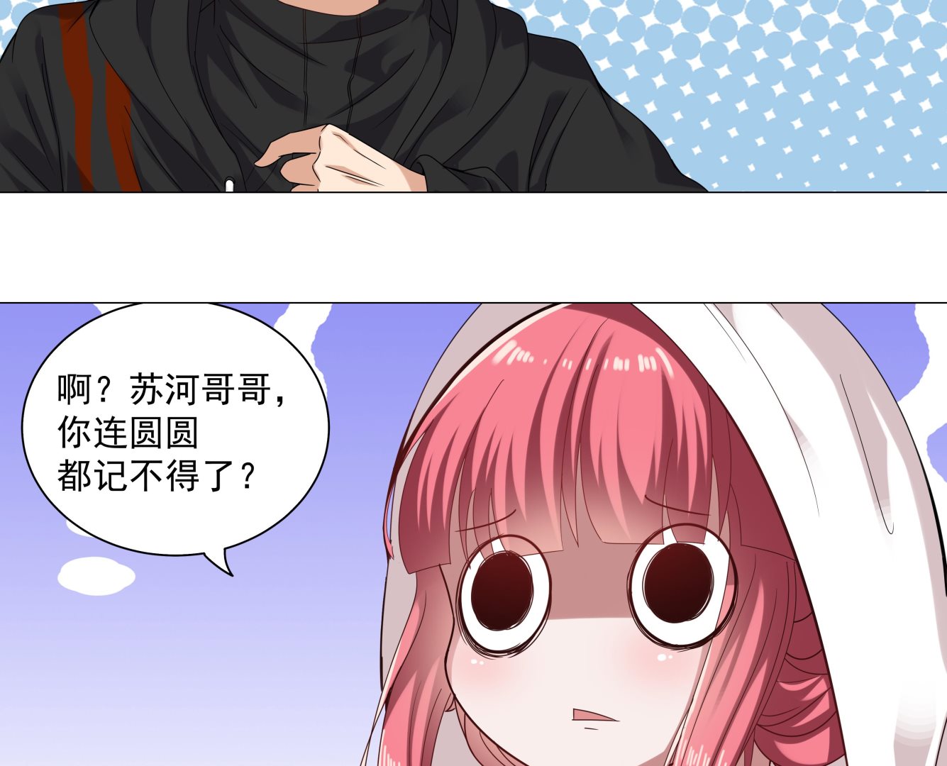 第61话 养鬼人再次来临25