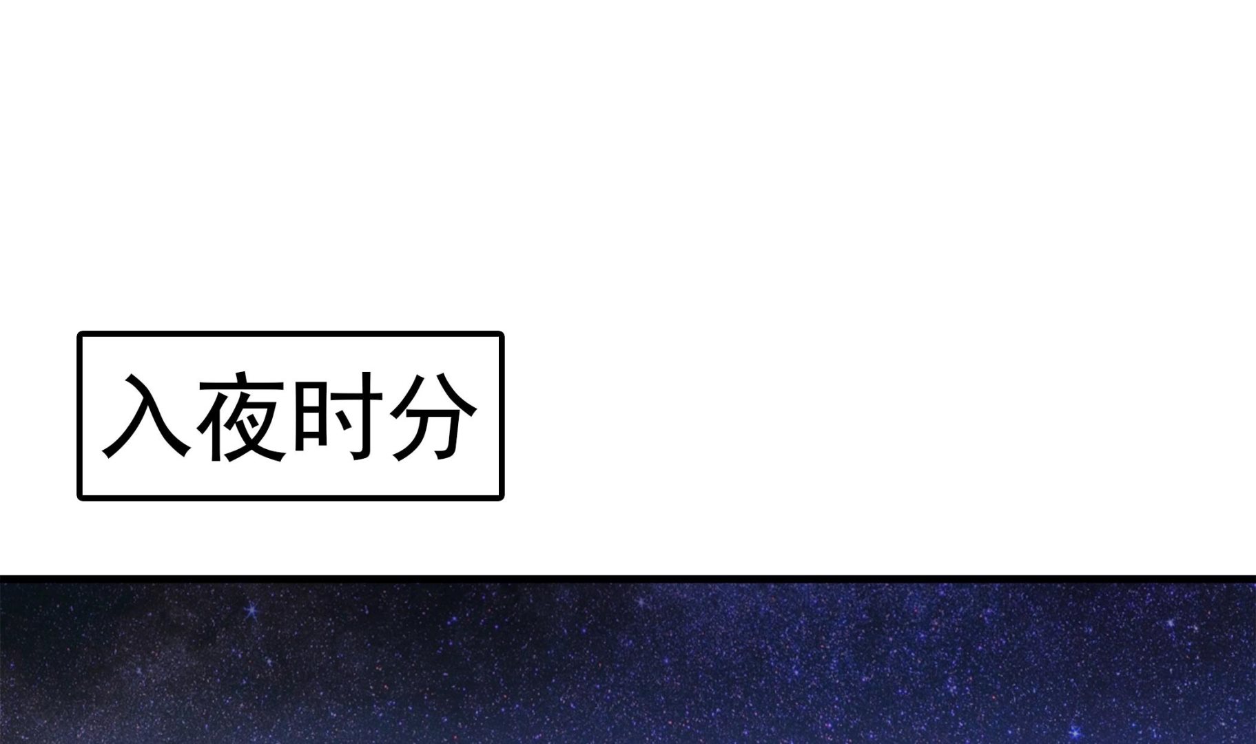 第89话 我会保护你的！18