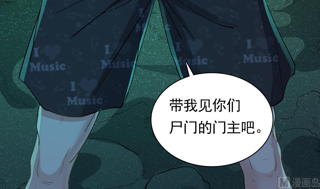 第127话 天生尸命50