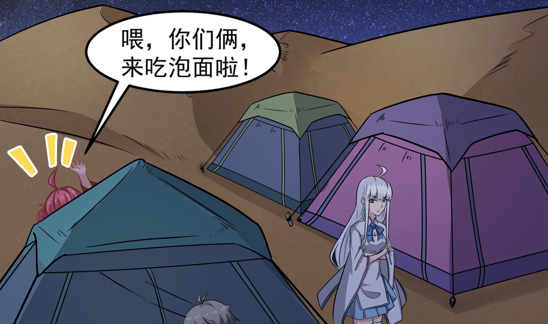 第89话 我会保护你的！19