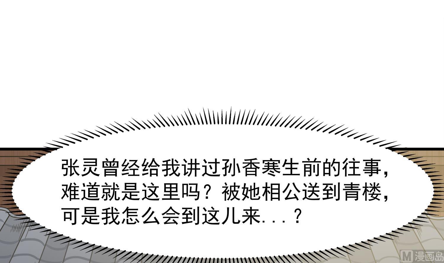 第108话 苏河进妓院29