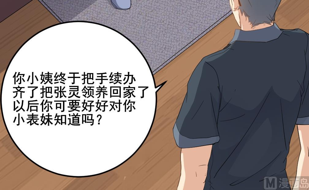 第125话 拜访尸门20