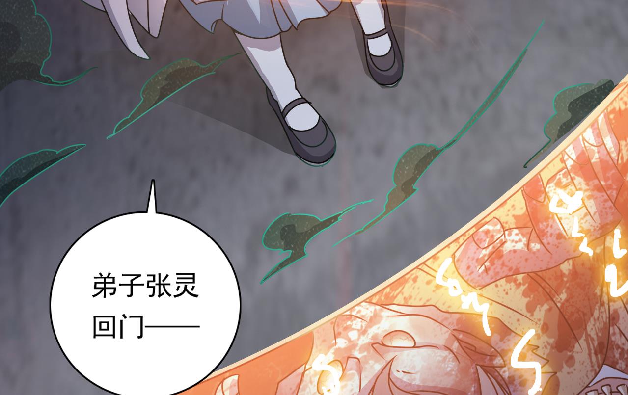 第127话 天生尸命18