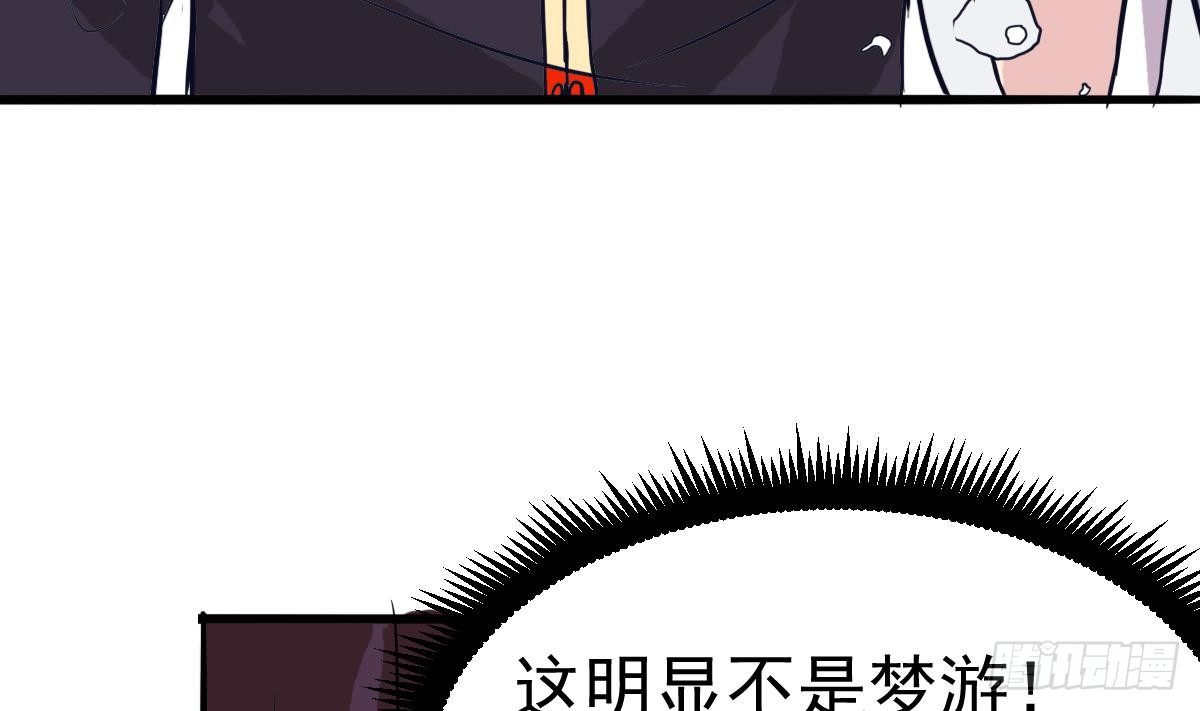 第4话 镜子里的女人30