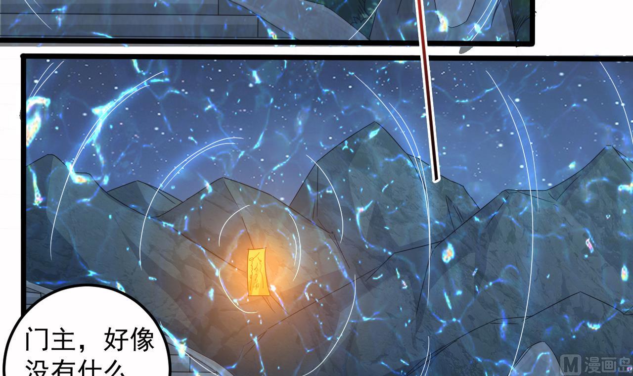 第137话 陈天明出来了！17