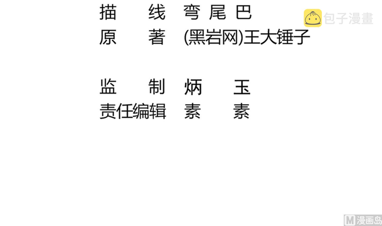 第68话 消逝的陈圆圆5