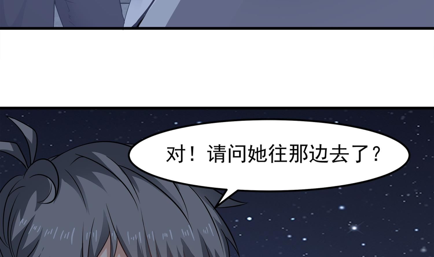 第99话 跟我们去亡魂祭18