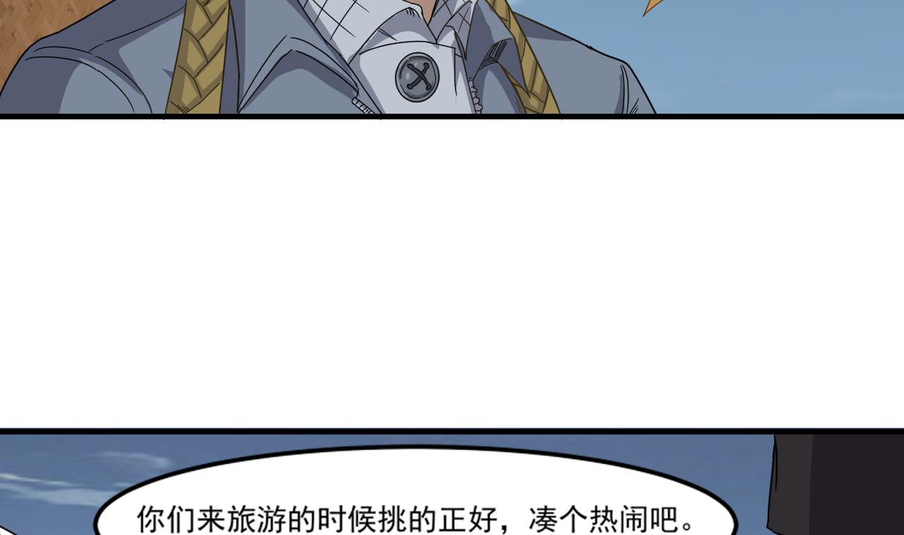 第96话 被盯上了！陈圆圆！13