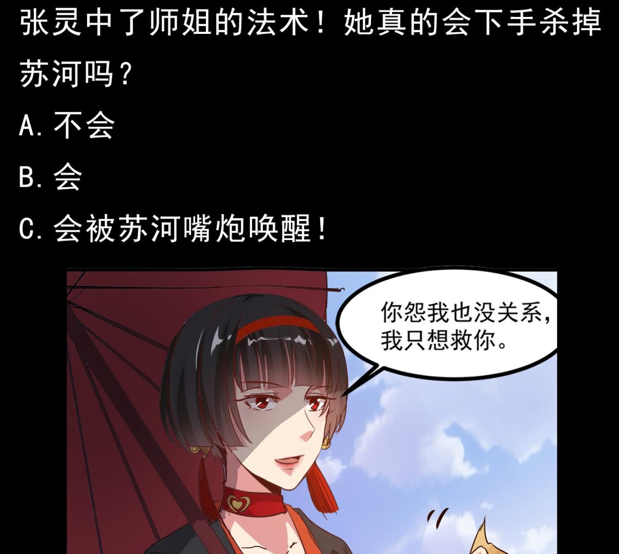 第93话 这可由不得你58