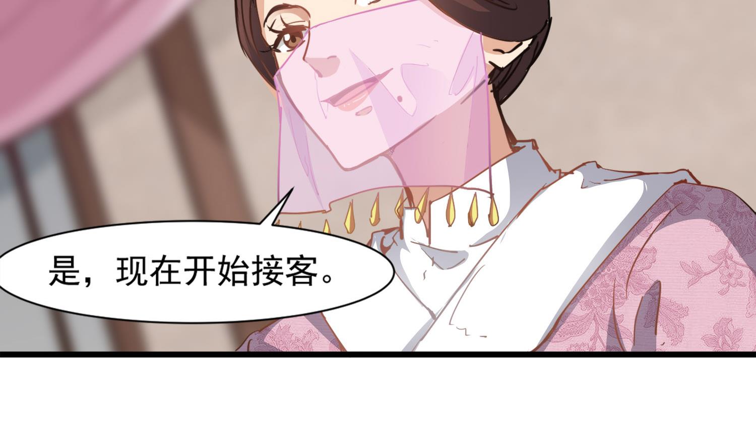 第115话 接客开始34