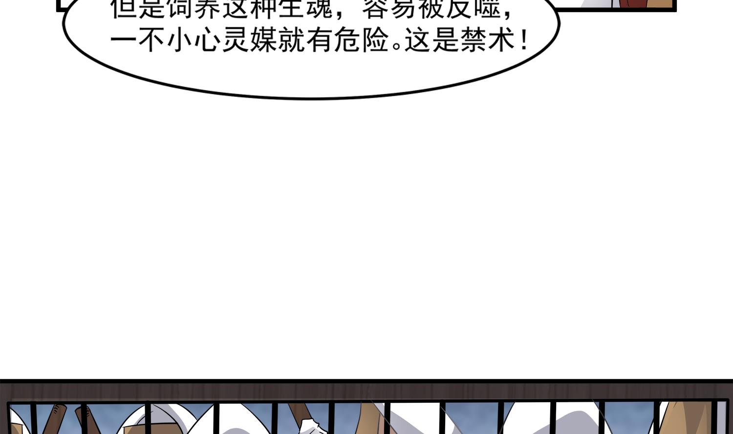 第97话 诡异的纸人40