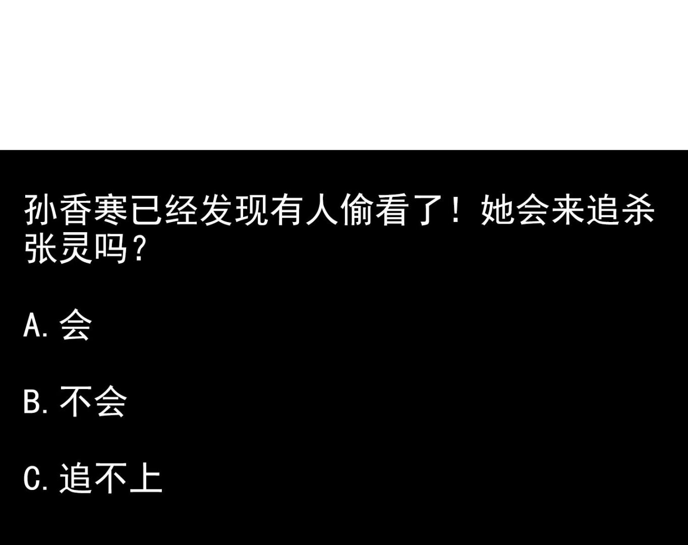 第117话 无福消受48