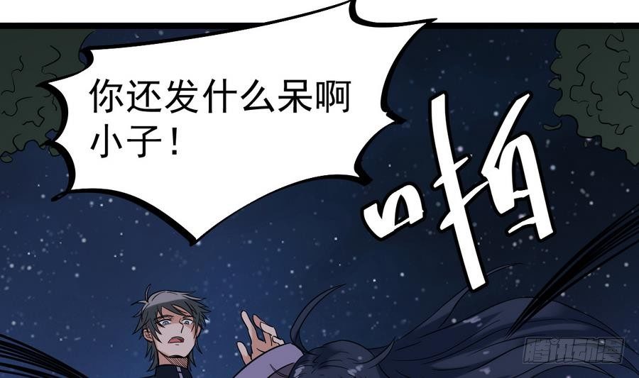 第29话 守尸棺58