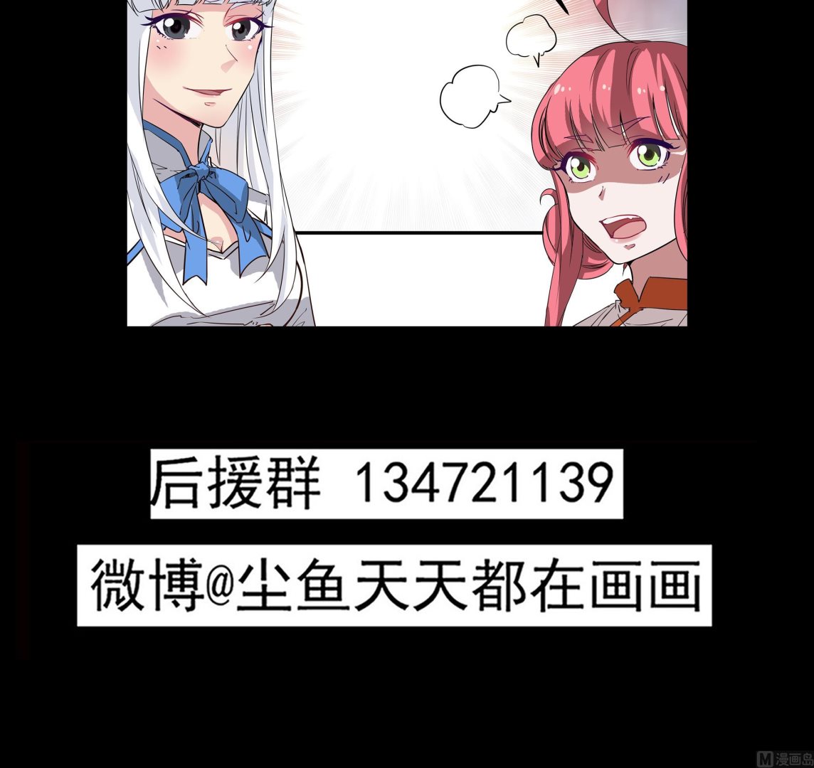 第87话 你们半夜约会呢？53