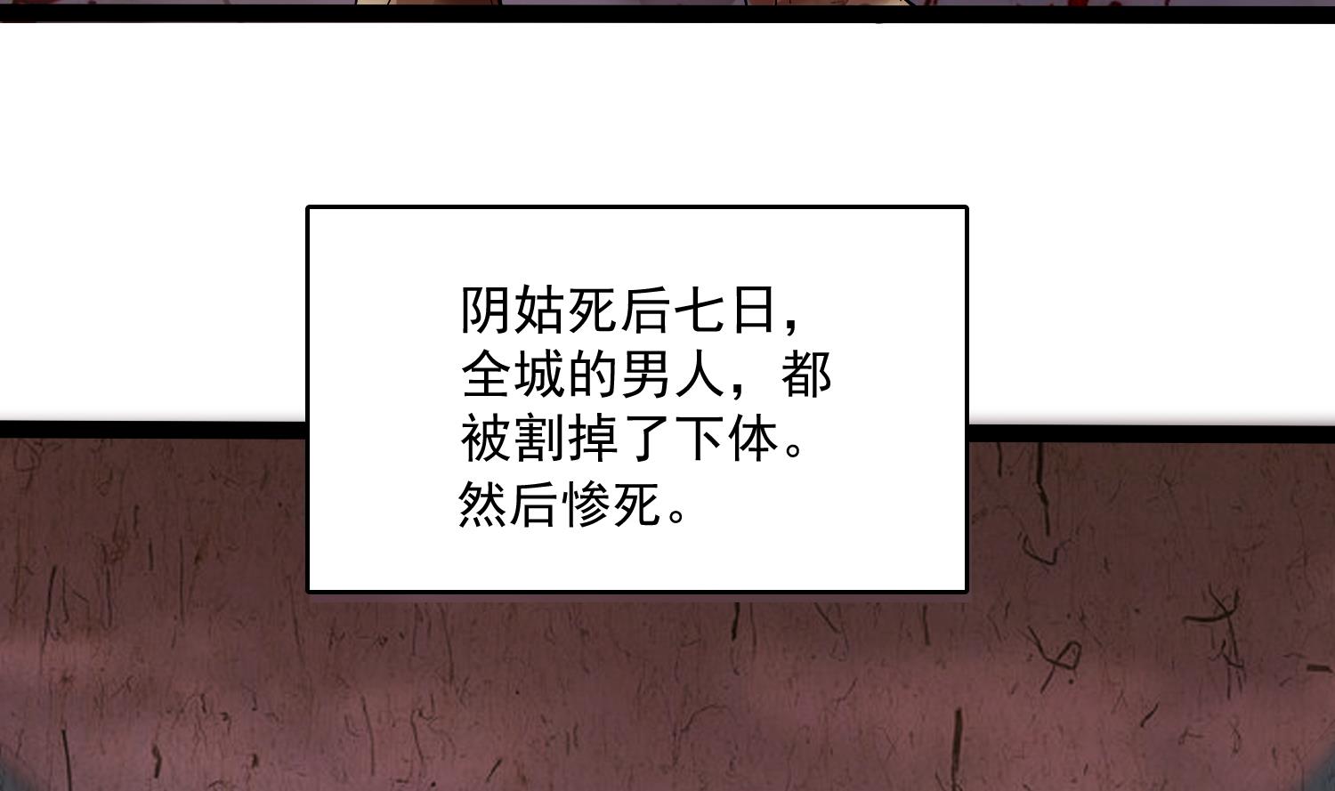 第78话 阴姑的身世46
