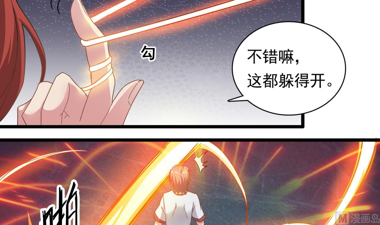 第128话 拜见门主50