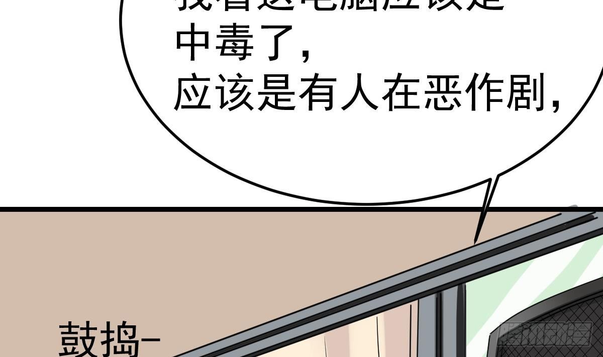 第10话 又在搞什么鬼？！45